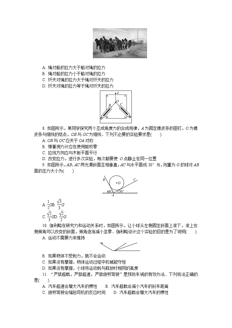 2021-2022学年江苏省扬州市高二上学期学业水平合格性考试模拟试题（1月） 物理 Word版02