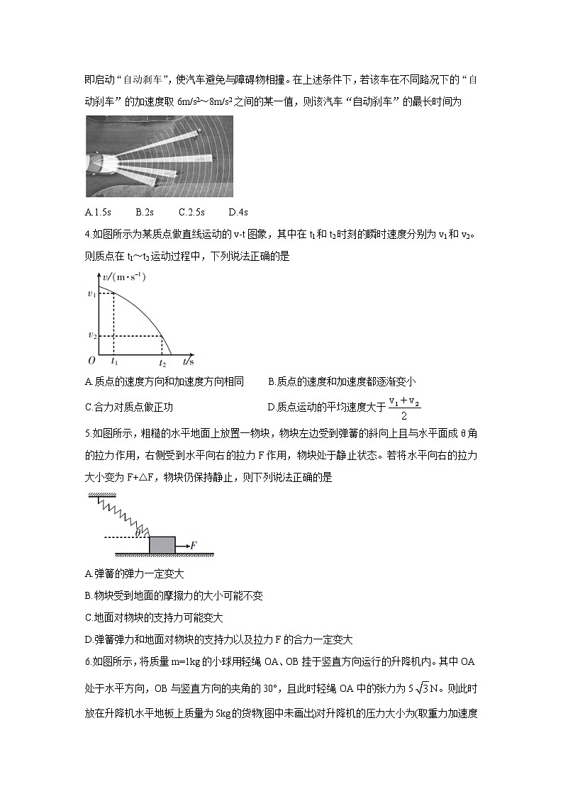 2022届青海省西宁市大通回族土族自治县高三上学期期中考试 物理 word版练习题第2页