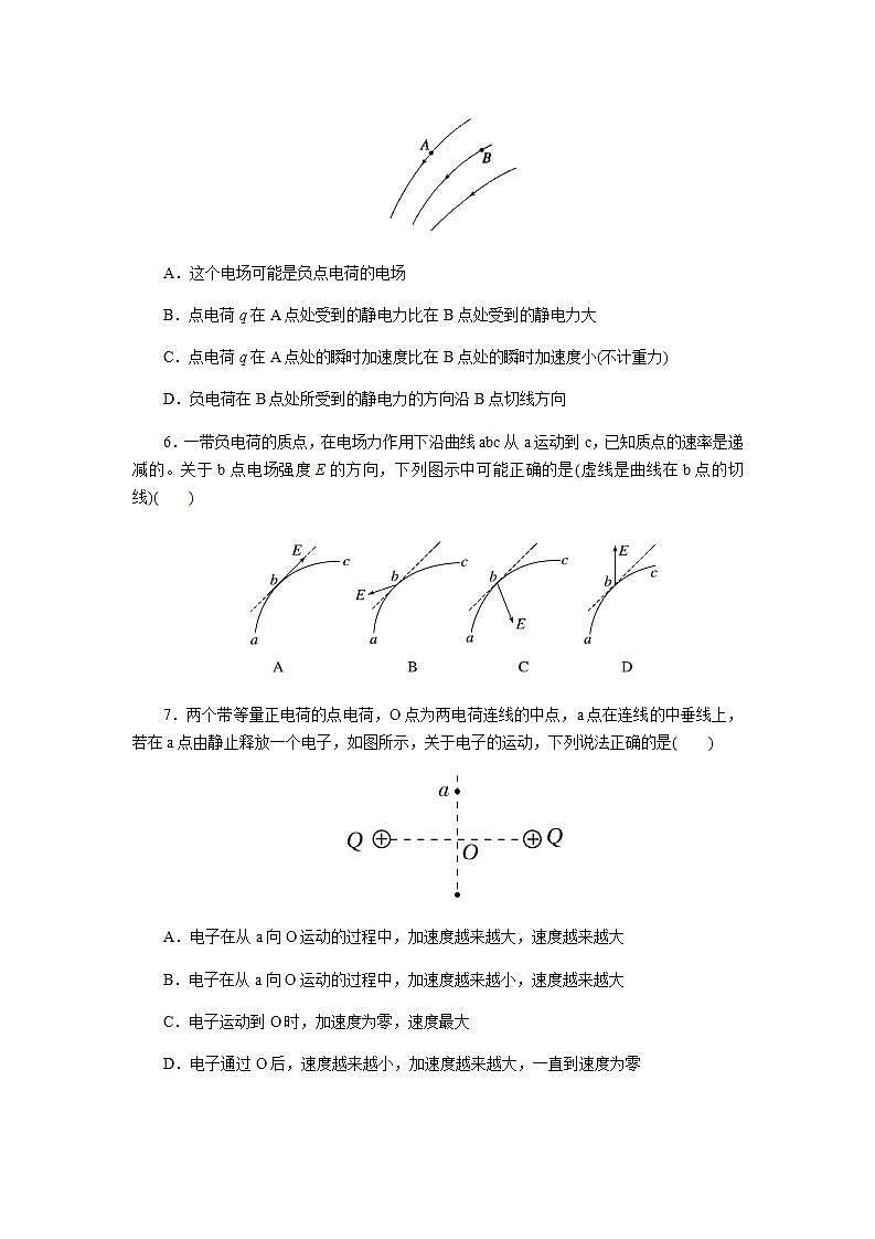 【同步测试】第3节 电场 电场强度 基础习题【物理鲁科版高中必修第三册（新课标）】02