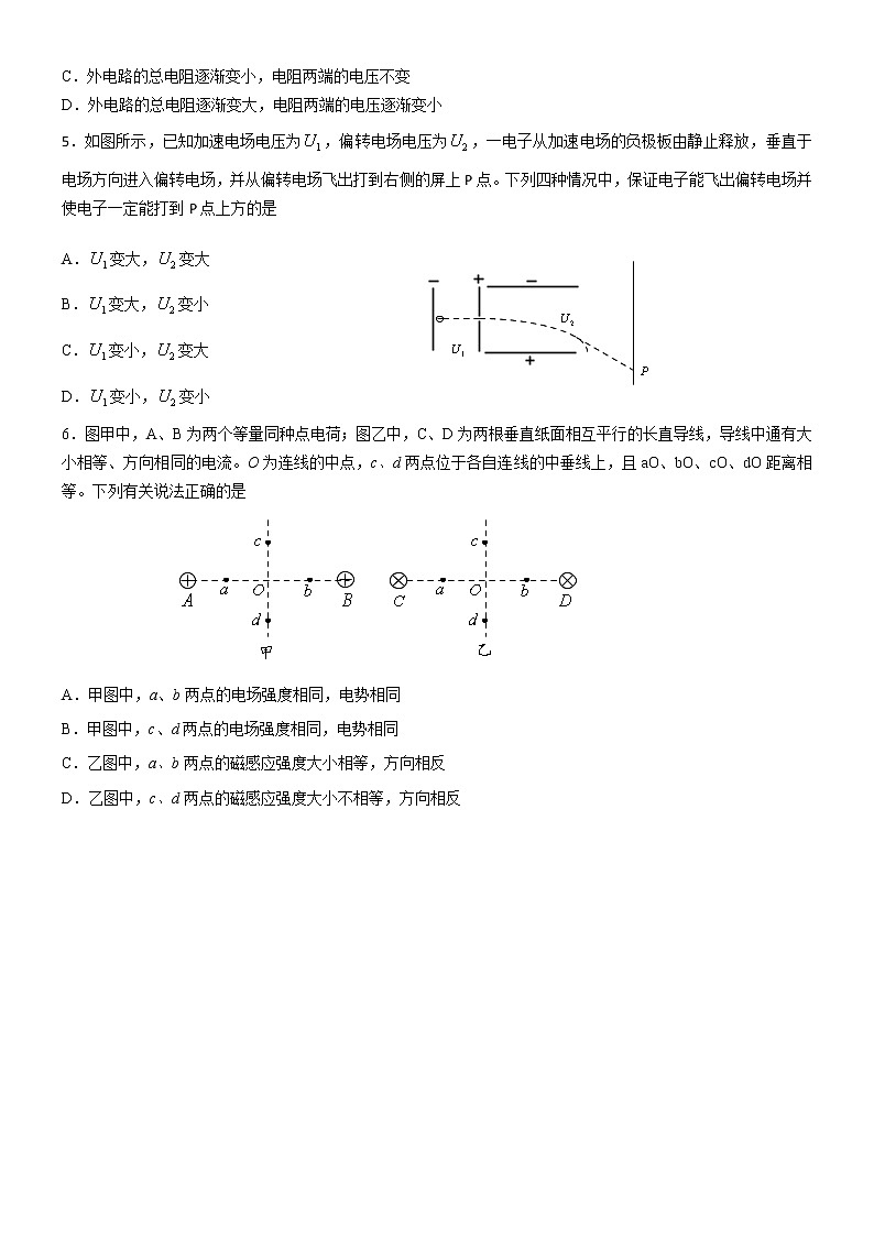 2021-2022学年黑龙江省齐齐哈尔市高二上学期期末考试物理试题  Word版第2页