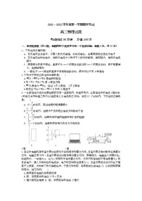 黑龙江省牡丹江市第三高级中学2022届高三上学期期末考试物理含答案