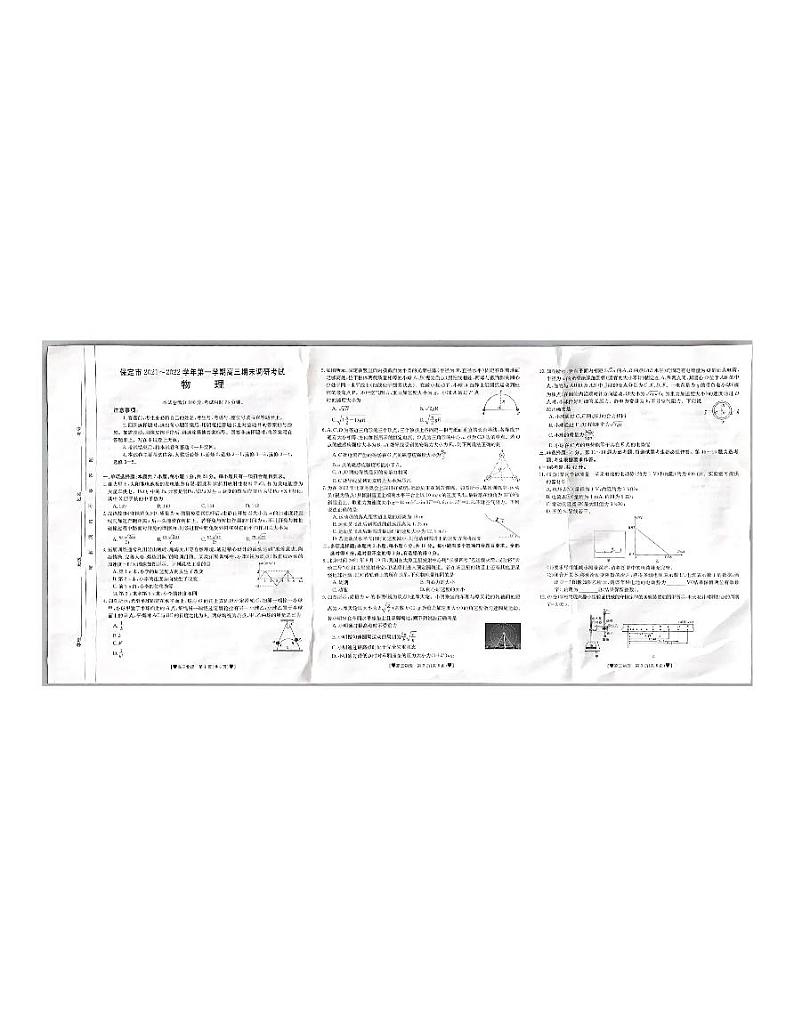 物理试题第1页