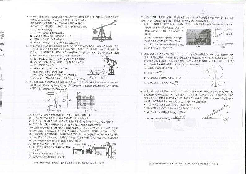 广东省佛山市普通高中2021-2022学年高三上学期教学质量检测（一）期末物理试题无答案02