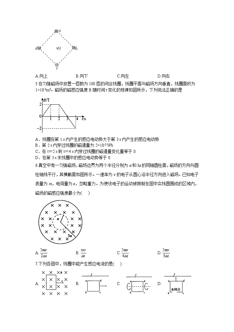 辽宁省凤城市第一中学2021-2022学年高二上学期12月月考物理试卷02