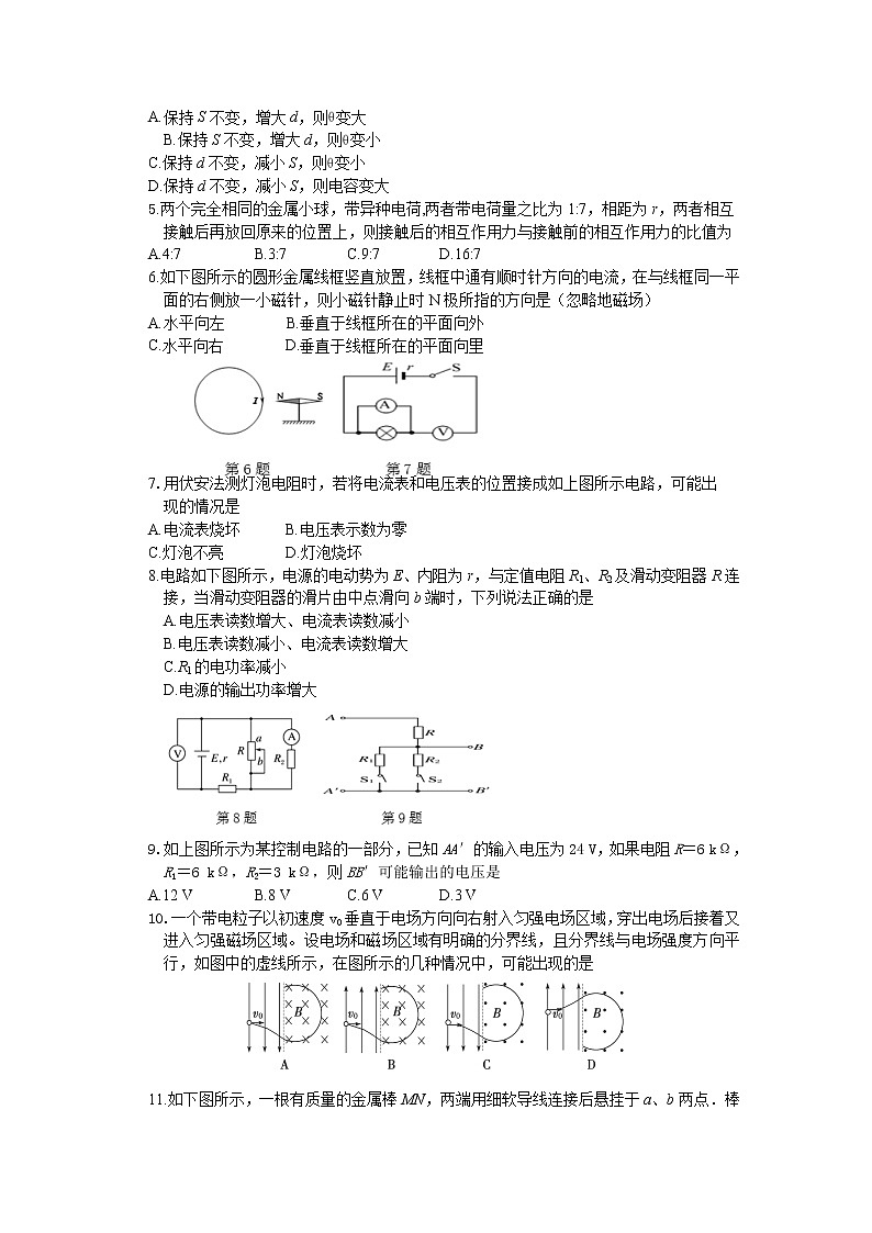 湖南省长沙市雨花区2019-2020学年高二上学期期末考试物理（选考）无答案02