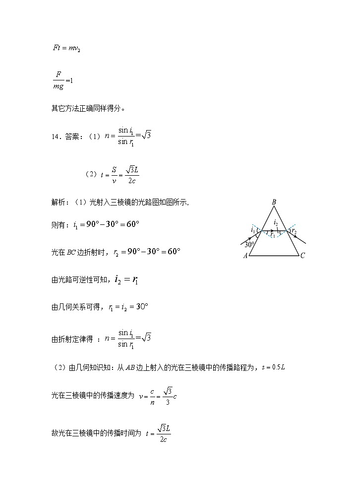 河北省唐山市2021-2022学年高二上学期期末考试物理试题02