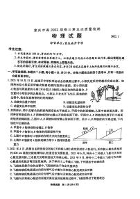 2022届重庆市高三上学期第五次质量检测物理试卷