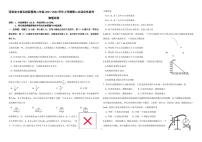 河南省中原名校联盟2021-2022学年高二上学期第二次适应性联考物理试题