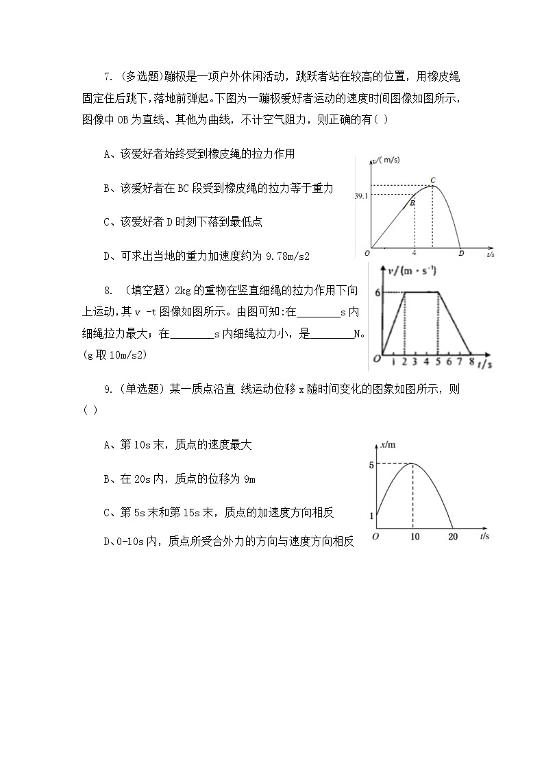 4.5《牛顿运动定律的应用》课件+教案+同步练习03