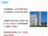 2.4《自由落体运动》课件+教案+同步练习
