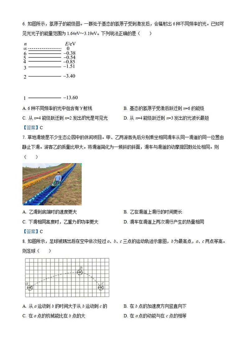 2022届江苏省盐城市高三年级第一次模拟考试物理试题含答案03