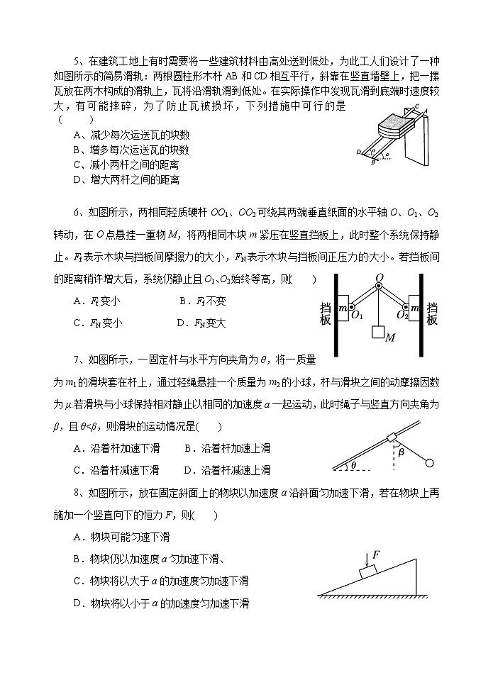 2022年兴宁市高一物理竞赛(样题)(1)第2页