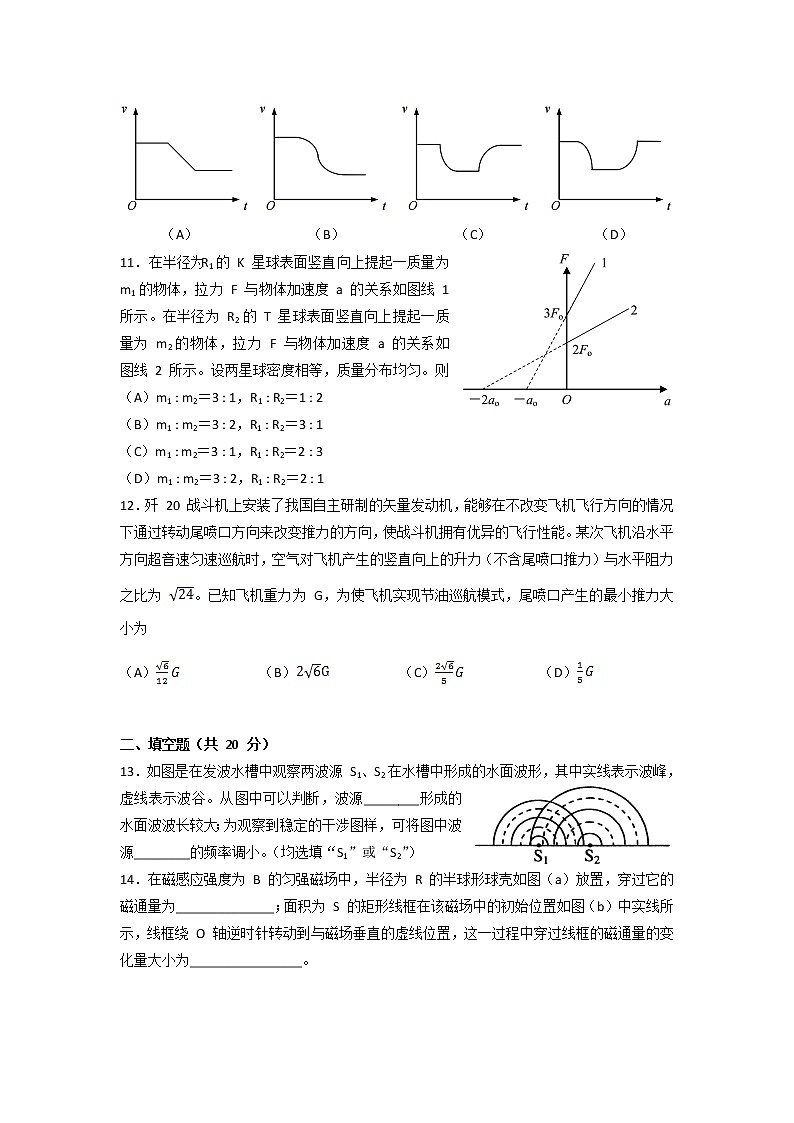 上海市杨浦区2022届高三上学期一模试题（12月）物理含答案03