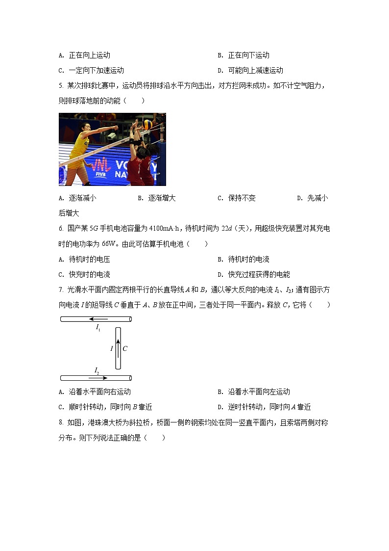 上海市虹口区2022届高三上学期期终学生学习能力诊断测试（一模）物理试题含解析02
