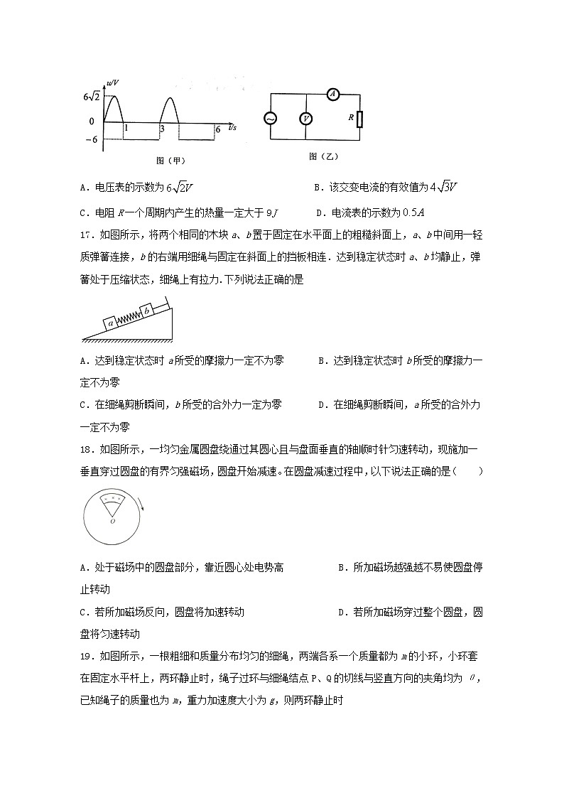 四川省宜宾市叙州区第二中学2020届高三一诊模拟物理试题 Word版含答案02
