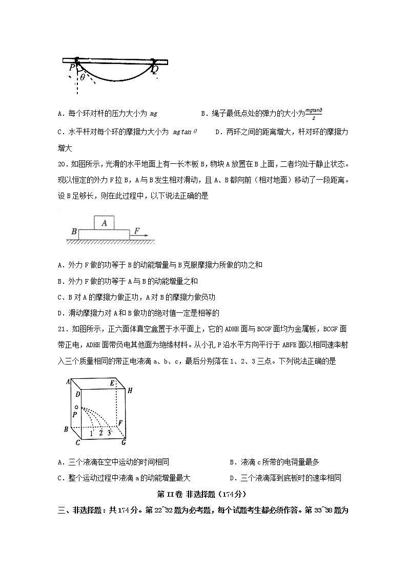 四川省宜宾市叙州区第二中学2020届高三一诊模拟物理试题 Word版含答案03