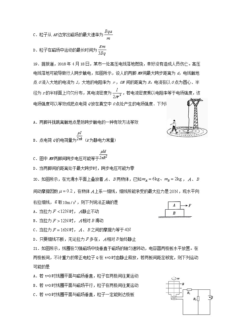 四川省宜宾市叙州区第一中学2020届高三一诊模拟物理试题 Word版含答案02