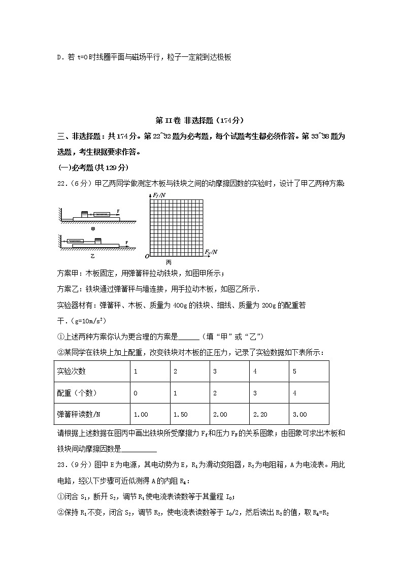 四川省宜宾市叙州区第一中学2020届高三一诊模拟物理试题 Word版含答案03