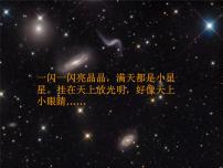 高中物理人教版 (新课标)必修21.行星的运动教课ppt课件