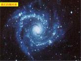 人教版（2003）高中物理必修二第六章万有引力与航天—— 行星的运动课件