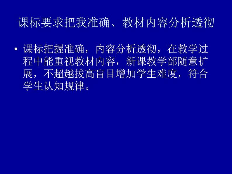 人教版（2003）高中物理必修二第六章万有引力与航天——《宇宙航行》评课课件02