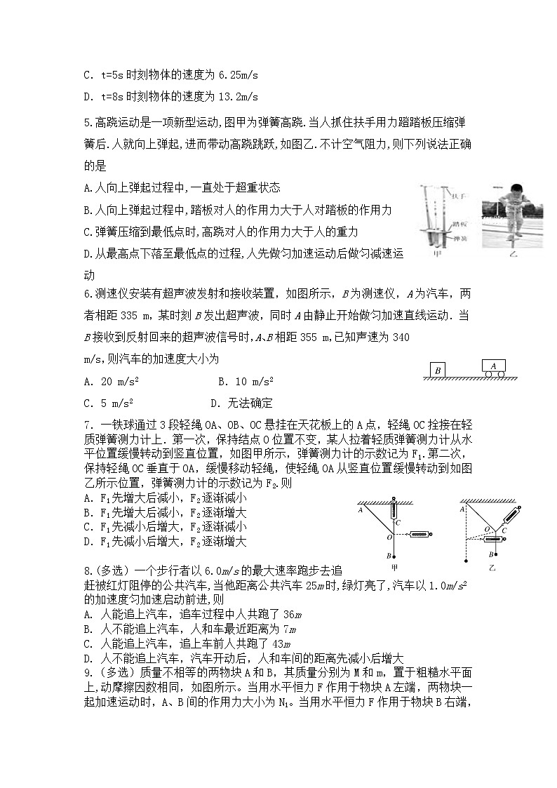 2021-2022学年湖北省武汉市汉阳、江夏高一上学期12月联考物理试卷02