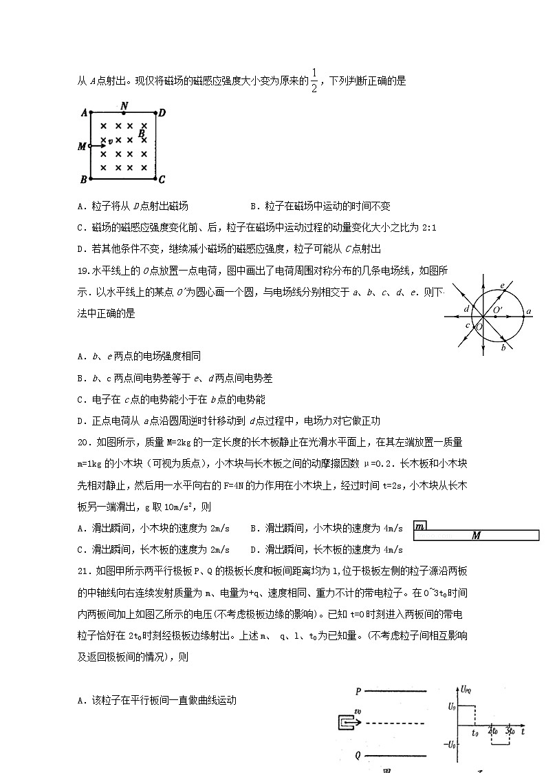 四川省宜宾市第四中学2020届高三一诊模拟物理试题 Word版含答案02
