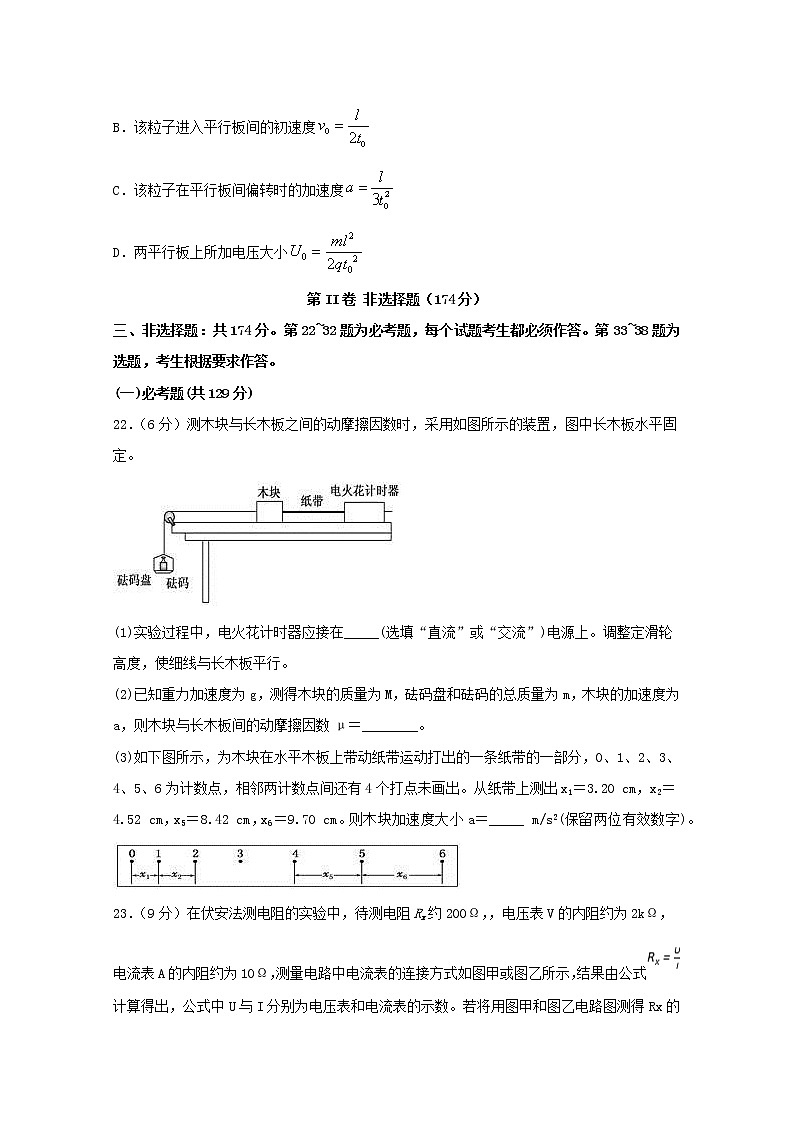 四川省宜宾市第四中学2020届高三一诊模拟物理试题 Word版含答案03