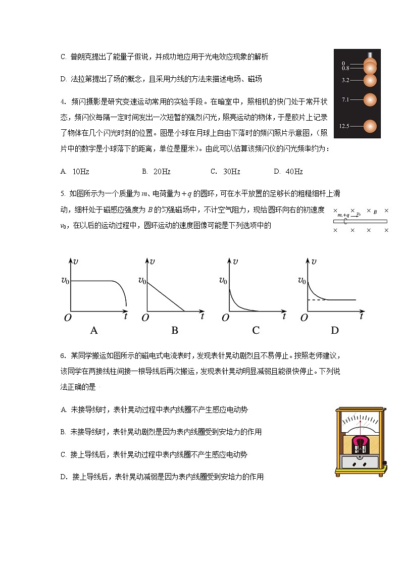 浙江省诸暨市海亮高级中学2022届高三上学期12月份选考模拟物理试题含答案02