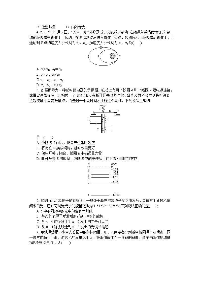 江苏省南京市、盐城市2022届高三上学期期末考试（一模）物理含答案02