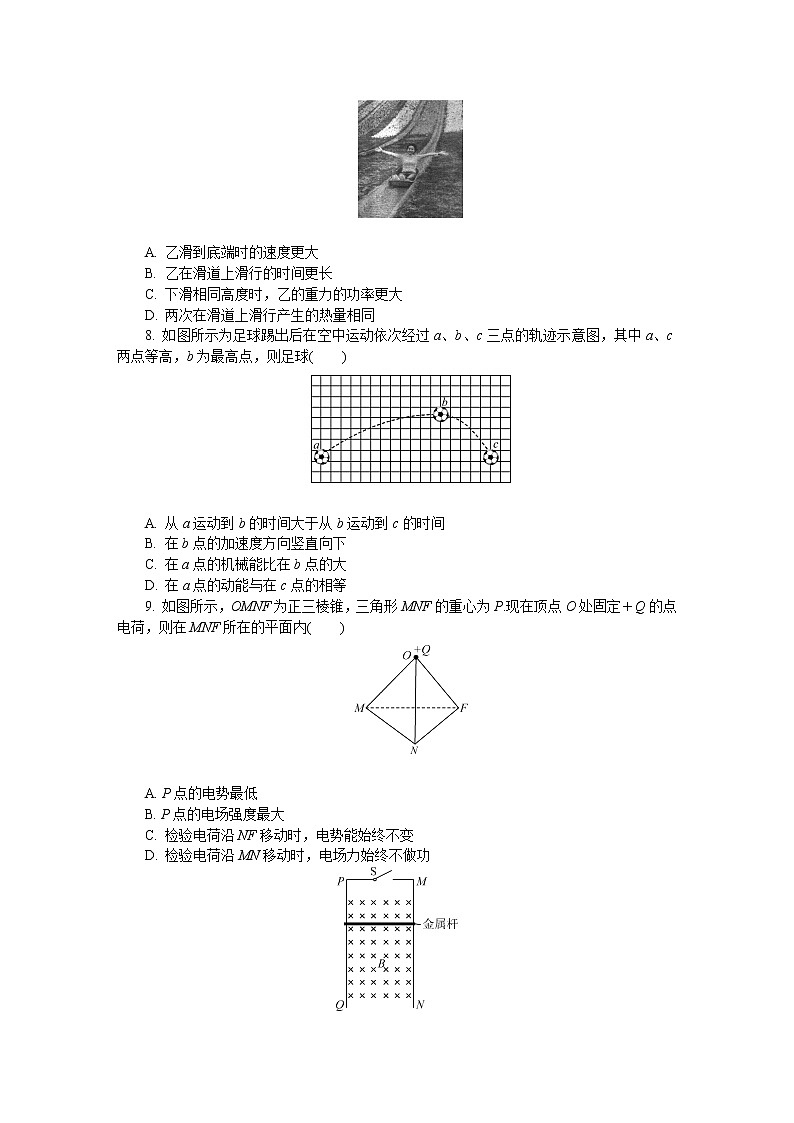江苏省南京市、盐城市2022届高三上学期期末考试（一模）物理含答案03