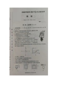 湖南省名校联考联合体2021-2022学年高二上学期元月期末考试物理扫描版含解析