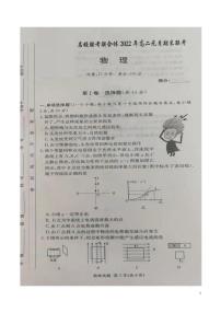 2021-2022学年湖南省名校联考联合体高二上学期元月期末考试 物理 PDF版练习题