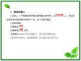 《分析物体的受力》课件4（18张PPT）（沪科版必修1）