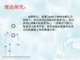 人教版（新课标）高中物理必修二第七章机械能守恒定律—— 机械能守恒定律 课件