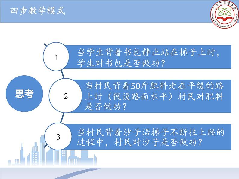 人教版（新课标）高中物理必修二第七章机械能守恒定律——7.2功课件PPT05