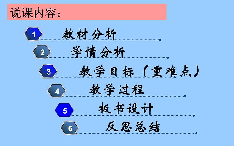 人教版（新课标）高中物理必修二第七章机械能守恒定律——7.4重力势能说课稿课件PPT02