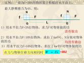 人教版（新课标）高中物理必修二第七章机械能守恒定律——第2节 功课件PPT