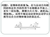 人教版（新课标）高中物理必修二第七章机械能守恒定律——动能和动能定理 课件