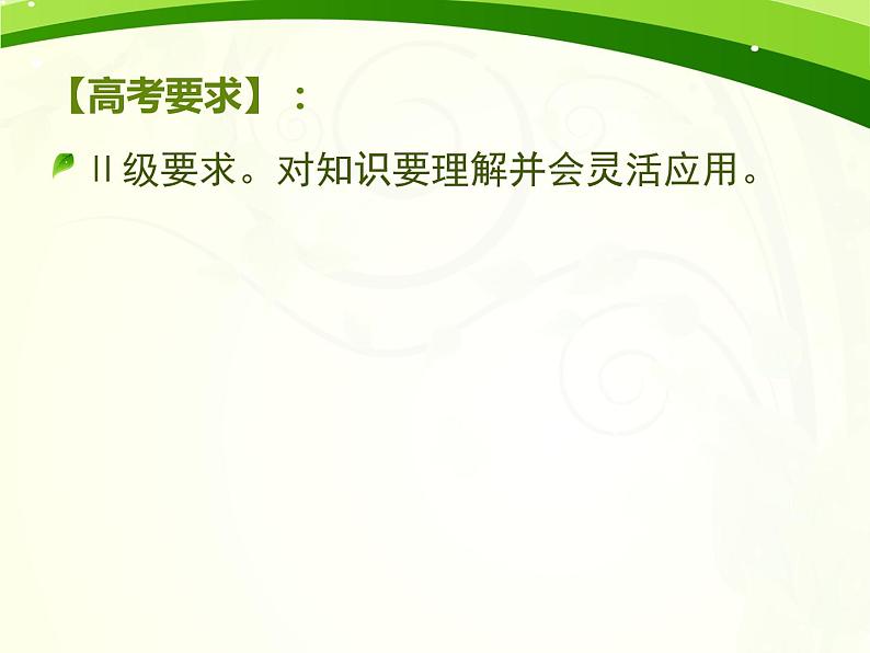 人教版（新课标）高中物理必修二第七章机械能守恒定律—— 7.7动能 动能定理课件PPT02