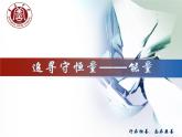 人教版（新课标）高中物理必修二第七章机械能守恒定律——7.1  追求守恒量  能量课件PPT
