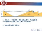 人教版（新课标）高中物理必修二第七章机械能守恒定律——7.1  追求守恒量  能量课件PPT