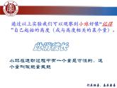 人教版（新课标）高中物理必修二第七章机械能守恒定律——7.1  追求守恒量  能量课件PPT