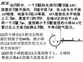 人教版（新课标）高中物理必修二第七章机械能守恒定律——机械能守恒定律 公开课课件PPT