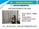 人教版（新课标）高中物理必修二第七章机械能守恒定律——机械能守恒定律课件PPT