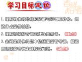 人教版（新课标）高中物理必修二第七章机械能守恒定律——机械能守恒定律课件