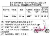 人教版（新课标）高中物理必修二第七章机械能守恒定律——能量守恒定律与能源课件PPT