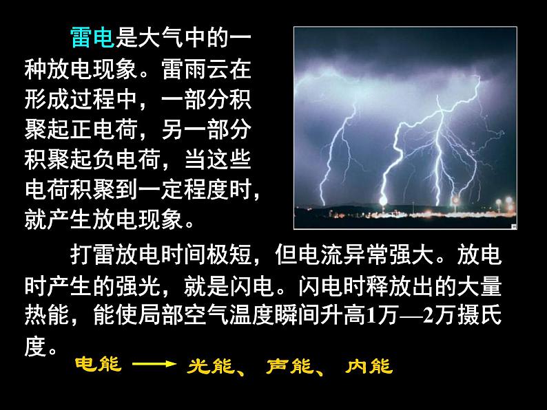 人教版（新课标）高中物理必修二第七章机械能守恒定律——能量守恒定律与能源课件PPT06