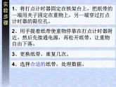 人教版（新课标）高中物理必修二第七章机械能守恒定律——验证机械能守恒定律课件PPT