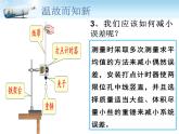 人教版（新课标）高中物理必修二第七章机械能守恒定律——验证机械能守恒定律之创新实验设计课件PPT